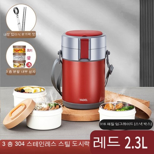 MEIISEO사무실용 보온 도시락 직장인 보온 도시락통 보온 밥통 휴대용 도시락, 루즈 레드 [식기 무료]_옵션5