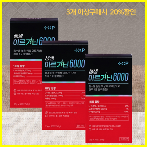 [슈퍼팜]고함량 액상 아르기닌 6000 타우린 bcaa 함유 라라올라 포텐시에이터 대체 상품, 2개, 30회분