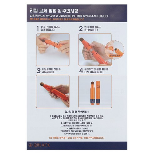 손쉽게 두피를 커버하는 큐블랙