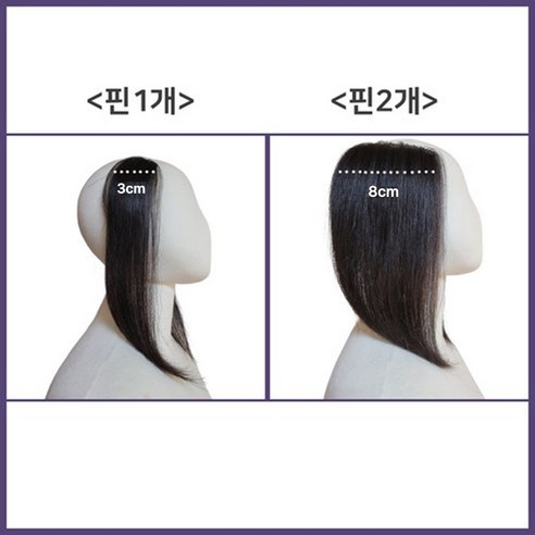 감쪽같은 볼륨, 자신감 UP! 아미모 볼륨 피스로 스타일 고민 끝!