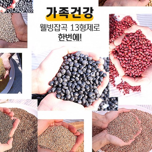 햇서리태 & 찰보리 득템 찬스! 건강 밥상의 시작!