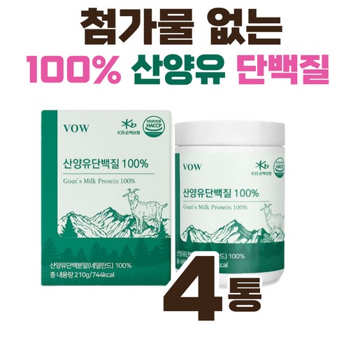 마켓정감 뉴질랜드 산양유 단백질 분말 100% 무첨가 산양 밸런스 청소년 노인 어르신 살찌우는 근육감소증 mbp 보충제 임산부 성인 분유 담백질 타 마시는 영양식 식약처인증, 4개, 210g