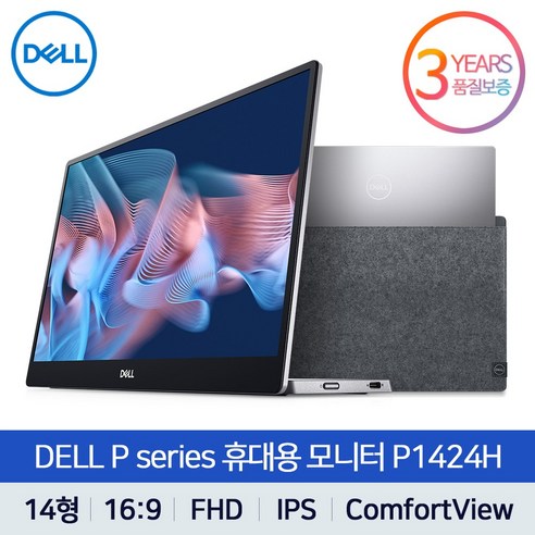 델 35.56cm FHD IPS 휴대용 모바일 포터블 모니터, P1424H