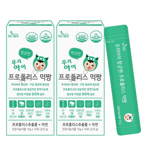 더데이 선물 유아 환절기 어린이 항산화 면역 항균엔 그린프로폴리스 먹짱 키즈아연 어린이프로폴리스 항산화 멜론맛젤리 30일분, 2박스