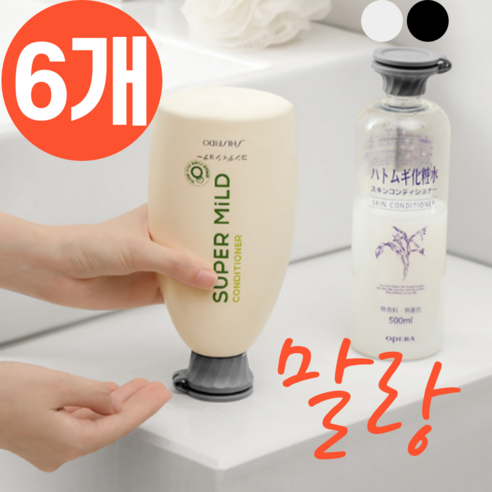 휘른 몰캉 거꾸로캡 샴푸뚜껑 디스펜서 알뜰캡 절약캡 거꾸로샴푸 알뜰용기뚜껑 6개, 6개입, 그레이