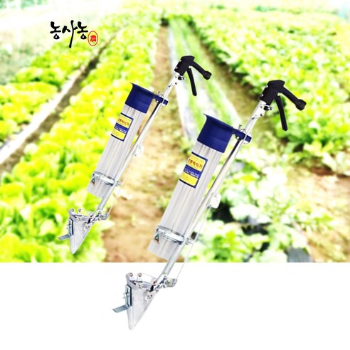텃밭 농사 한손 모종 이식기 베스트 파종기