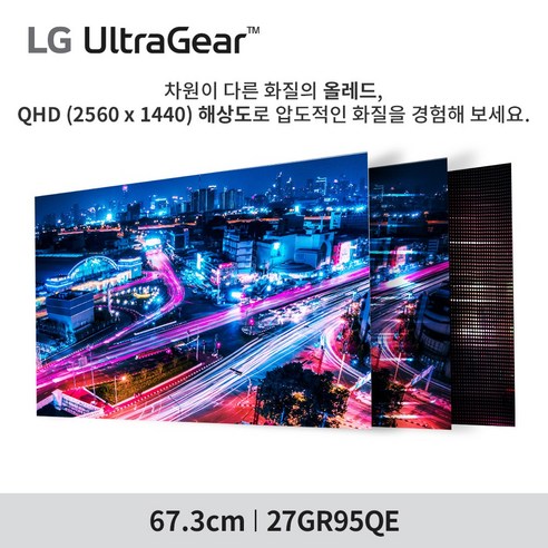 부드럽고 빠른 게임 플레이를 제공하는 LG OLED 게이밍모니터