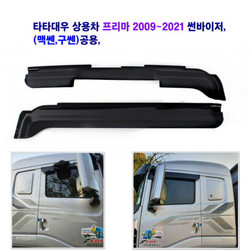현대 기아 호환 시동 버튼 몰딩 커버 부착식 스타트 버튼 YF쏘나타 올뉴 카니발 더뉴 모닝 모하비 K5 K7 아반떼 MD i30 등 알루미늄 시동버튼 카바 00535, 기타, 레드 익스테리어 10 경동 타타대우 상용차(프리마) 썬바이저 2009~2021 (맥쎈) (구쎈) 햇빛가리개 빗물받이 (스모그) 공용, 프리마 썬바이저