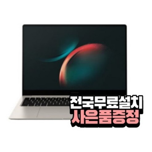 [전국무료배송][삼성] 갤럭시북3 프로 14인치 노트북 256GB 베이지/ NT940XFG-KC51E, WIN11 Home, 16GB, 코어i5, 베이지