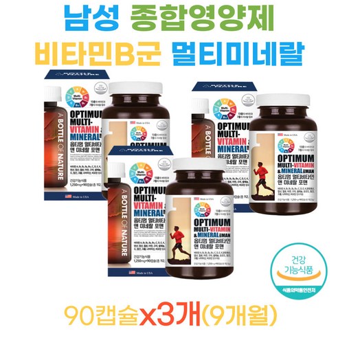 70대 어르신 기력 활력 멀티비타민미네랄 포맨 비타민 b군 c 판토텐산 비오틴 남성 직장인 청소년 중년 중장년 시니어 노인 부모님 할아버지 할머니 종합 필수 비타민 영양제 추천