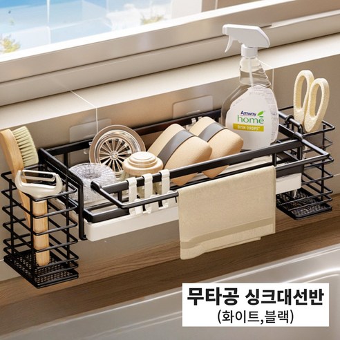 코지스 부착 자석 무타공 행주걸이, 1개, 블랙