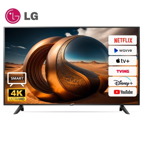 LGTV 75UQ7070 75인치 (190cm) 4K UHD 스마트TV 스탠드 벽걸이, 수도권스탠드_배송설치