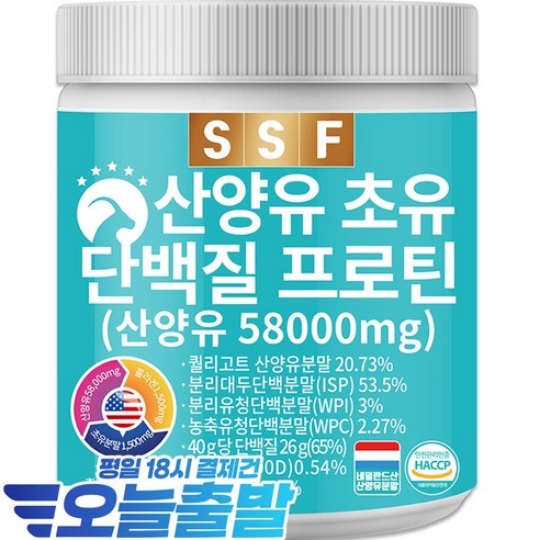 순수식품 산양유 초유 어린 피쉬 콜라겐 단백질 프로틴 1통 쉐이크 파우더 분말 가루 보충제 유청, 280g, 1개