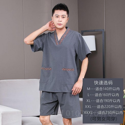 찜질방옷 마사지복 황토찜질 활동복빅사이즈 3XL