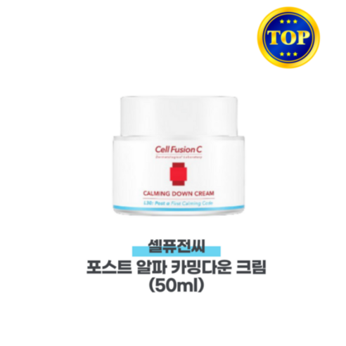 돌아와, 내 피부! 민감 피부를 위한 SOS 진정 솔루션