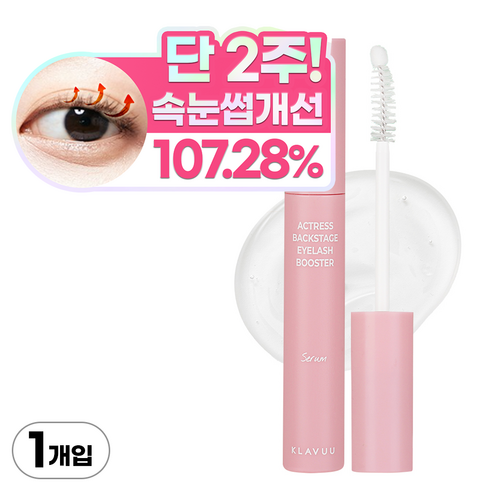 클라뷰 아이래쉬 부스터 세럼 속눈썹 영양제, 10g, 1개