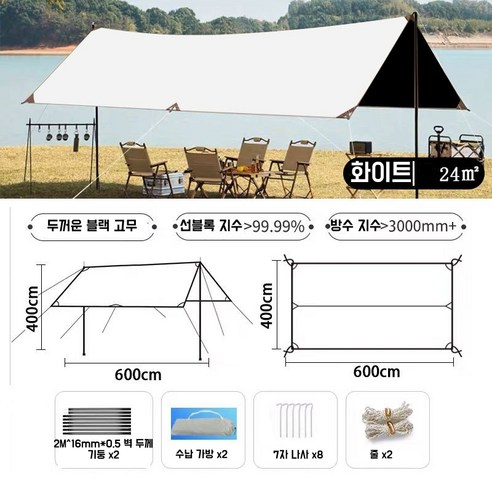 초경량 신형 캠핑타프 방수 캐노피 그늘막 자외선차단 블랙코팅타프