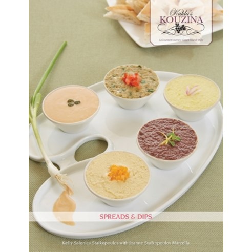 Kukla''s Kouzina: A Gourmet Journey Greek Island Style Spreads & Dips Paperback, Kukla''s Kouzina, English, 9780998239521