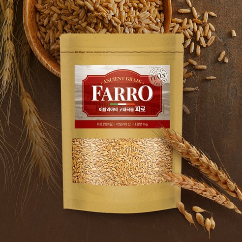 이탈리아 고대곡물로 건강한 식생활을!