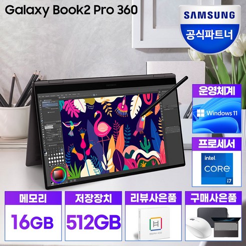 삼성 갤럭시북2 프로360 NT950QED-KC71G WIN11 Home 탑재 SSD 512GB RAM 16GB, 코어i7, 그라파이트