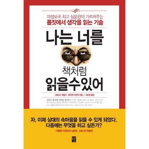 나는 너를 책처럼 읽을 수 있어, 도솔