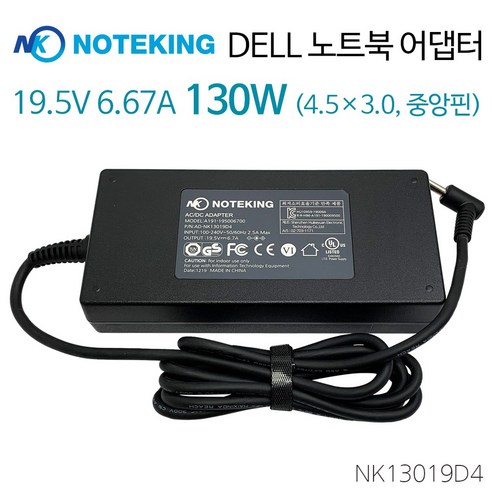 델 DELL HA130PM130 DA130PM130 19.5V 6.67A 130W 호환 노트북 어댑터 충전기 케이블 외경 4.5mm, AD-NK13019D4 + 3구 전원케이블