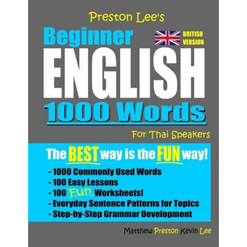 Preston Lee''s Beginner English 1000 Words For Thai Speakers (British Version) Paperback, Independently Published, 9781075125010