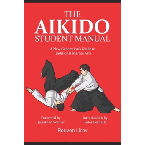 The Aikido Student Manual: A New Generation''s Guide to Traditional Martial Arts Paperback, Independently Published, English, 9798565481174