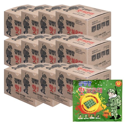 NEW 김병장 핫 보온대 160g 120매, 120개