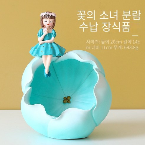 뉴 노르딕ins입구 키 트레이 보관 장식품 빛 고급 거실 장식 집들이 새로운 가정 선물 보관, 꽃의 소녀-핑크 블루