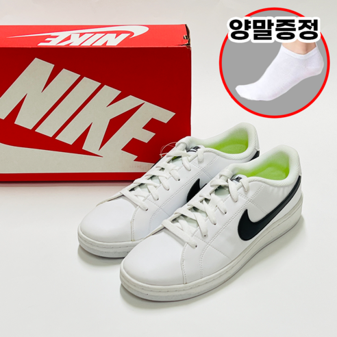 나이키 코트 로얄 2 NN 남성 단화 운동화 슈헌터사은품증정