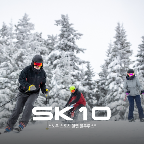 겨울 모험에서 원활한 의사 소통과 안전을 위한 세나 SK10 스노우 스포츠 인터콤