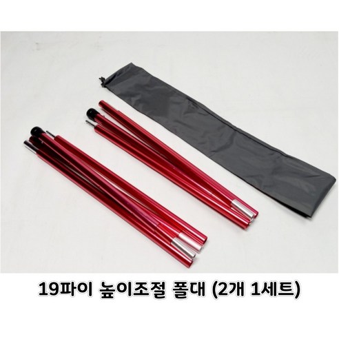 견고성과 편리함의 완벽한 조화를 선사하는 국내산 높이조절 폴대