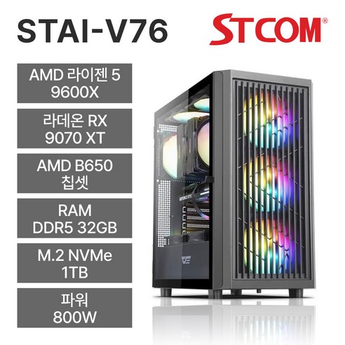 STCOM 조립피씨 9600X RX 9070 XT 32GB 1TB 게이밍 사무용 조립PC 컴퓨터 STAI-V76, Free DOS, 블랙