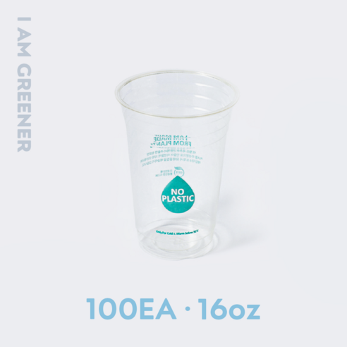 아이엠그리너 생분해성 옥수수 친환경 투명 PLA 16온스 인쇄 아이스컵, 1000개, 460ml