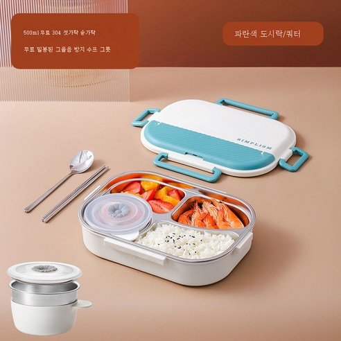 ZHF 316 스테인리스 도시락 작은 지참 도시락 직장인 커버 전용, ZHF 블루4체크-316스테인리스찬반, ZHF 식기 + 국그릇 가져오기