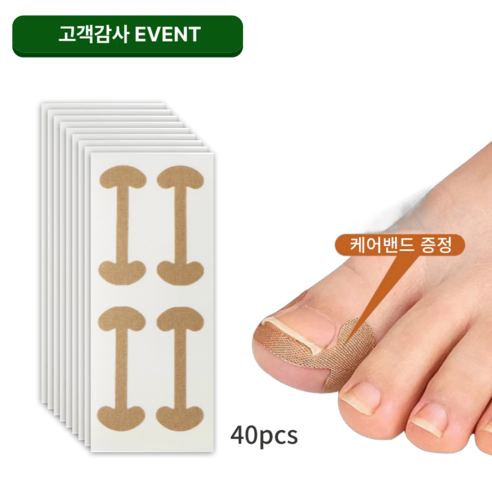 더 이상 숨기지 마세요! 파고드는 발톱, 집에서 쉽고 깔끔하게 관리하세요.