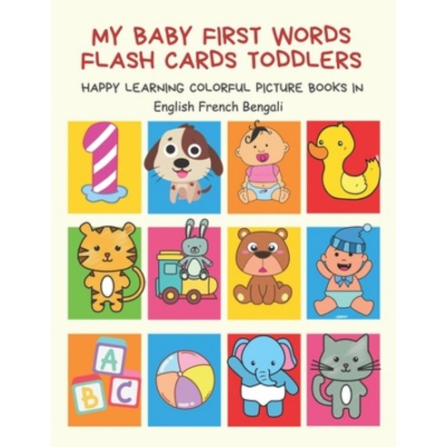 My Baby First Words Flash Cards Toddlers Happy Learning Colorful Picture Books in English French Ben... Paperback, Independently Published