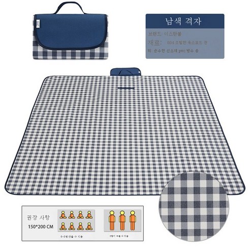 DFMWI.피크닉 매트.Picnic mat.--피크닉 매트 가후 비치 평지 방습 방수 매트 야취 캠핑 야외 휴대용 봄나들이, 네이비블루150*200