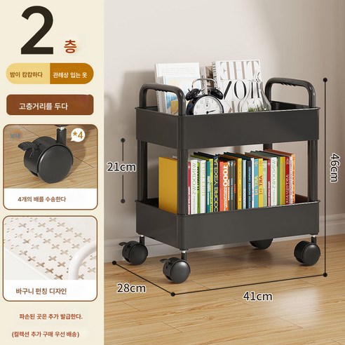 리어카 선반 플로어 주방 다층 이동 간식 욕실 화장실 책장 수납 수납 선반, 26cm블랙/4단+휠+4홀더+스티커