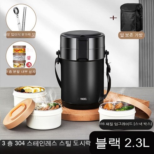 MEIISEO사무실용 보온 도시락 직장인 보온 도시락통 보온 밥통 휴대용 도시락, 신비한블랙[식기+절연가방]_옵션5