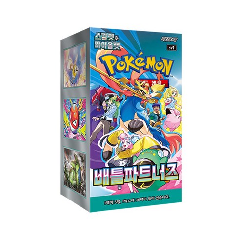 포켓몬 카드 배틀파트너즈로 특별한 컬렉션을 완성하세요!
