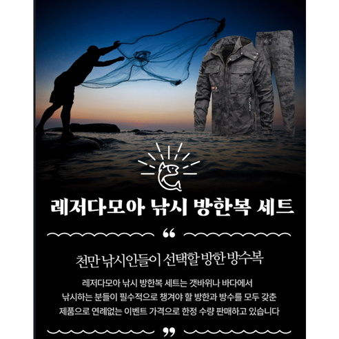 겨울 낚시의 필수 아이템