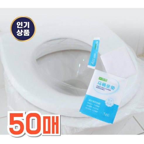 일회용 변기커버 시트 언제 어디서나 여행 필수품 위생적인 사용, r투명 일회용 변기커버, 50매