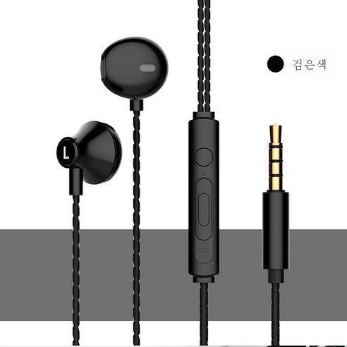 DFMEI 이어폰 중저음대 맥선 컨트롤 치킨게임 인플루언서 핸드폰 이어폰, 검은색