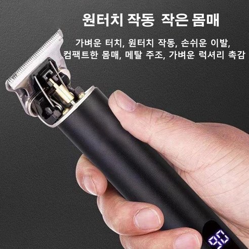 가정용 다용도 이발기 고성능 면도기 면도기, 블랙 표준배치디지털 디스플레이