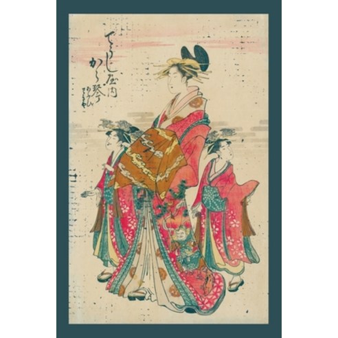 (영문도서) Character Writing Practice Workbook: Japanese Geisha Paperback, Independently Published, English, 9781694839916