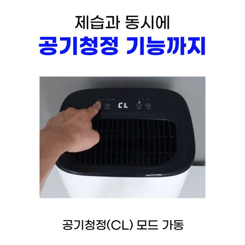 세이펙 고압축 미니 제습기 10리터: 습한 환경으로부터의 해방