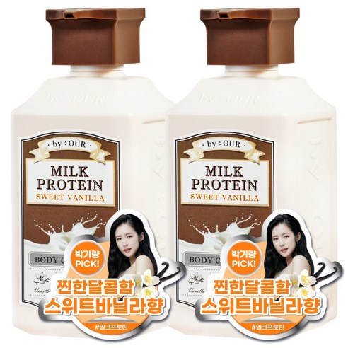 바이아우어 밀크 프로틴 바디클렌져 스위트 바닐라향, 2개, 700ml