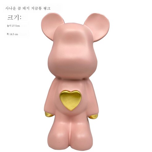 ZZJJC 하트 플레이트 트렌드 캐릭터 저금통 거실 테이블 장식, HT003(파워베어)저금통)-핑크
